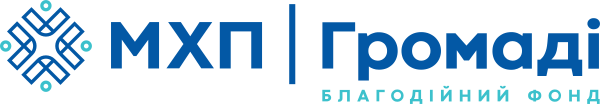Головна Благодійний фонд «МХП-Громаді»